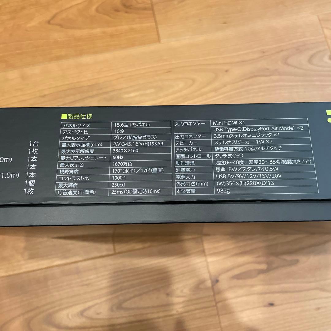 15.6型4K対応モバイルディスプレイ UP-M156T4K