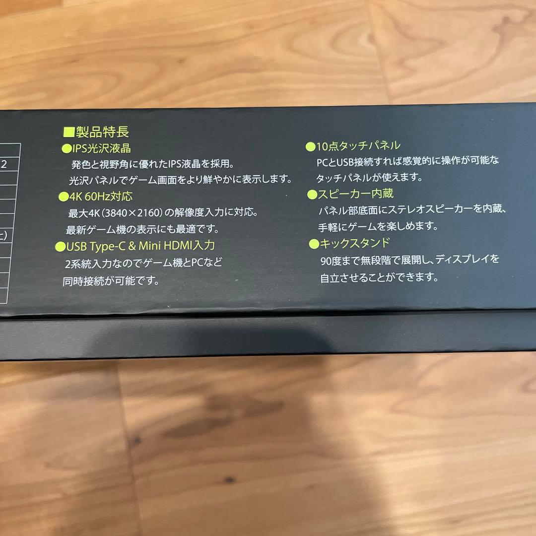 15.6型4K対応モバイルディスプレイ UP-M156T4K