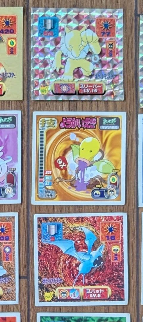 アマダ ポケモンシール カードダス まとめ売り