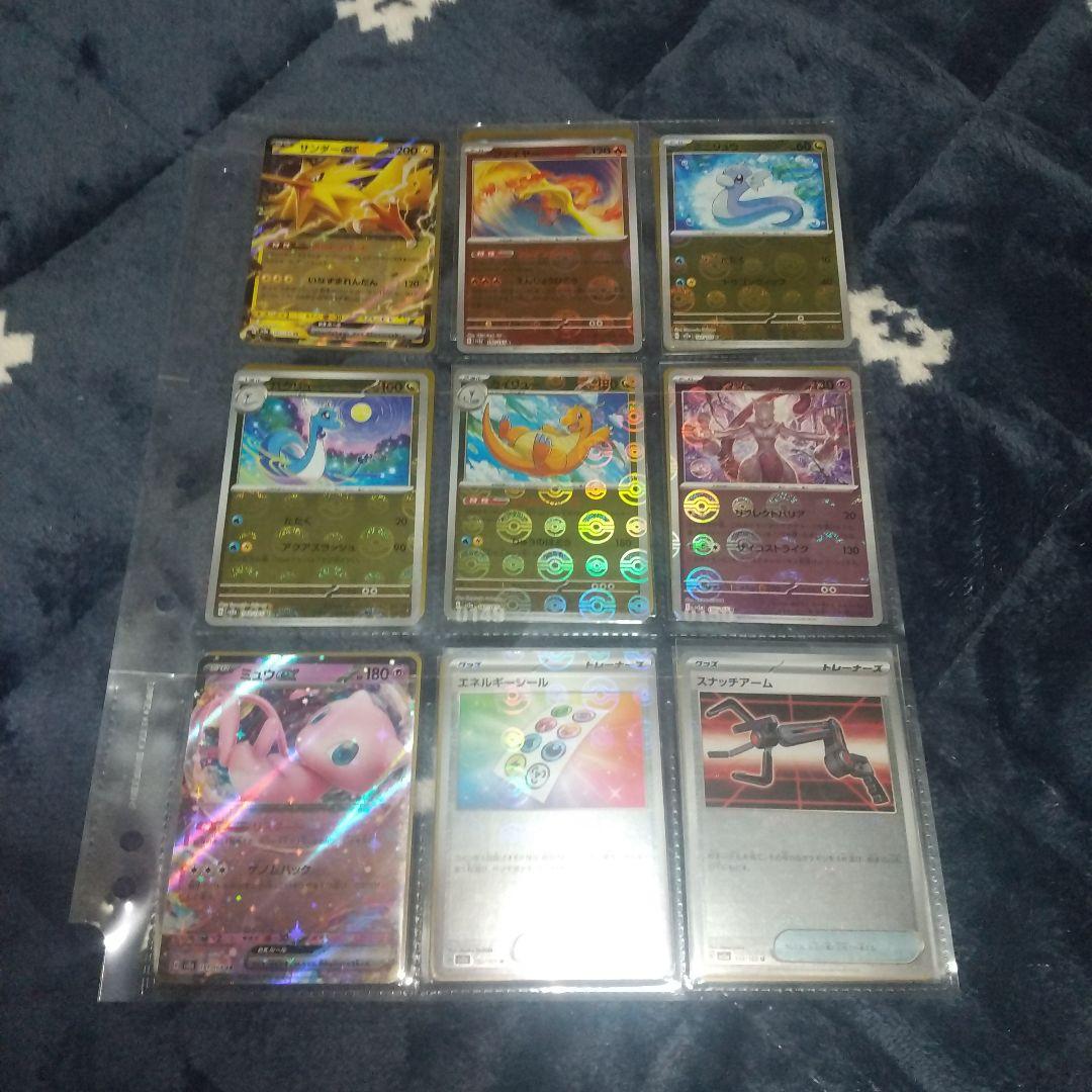 ポケモンカード151 モンスターボールミラーフルコンプ 全165種165枚