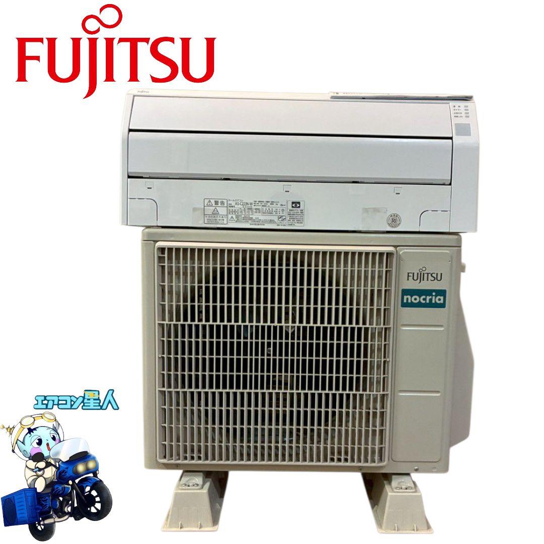 1985 富士通【AS-C223N-W】2023年 6畳 エアコン 中古