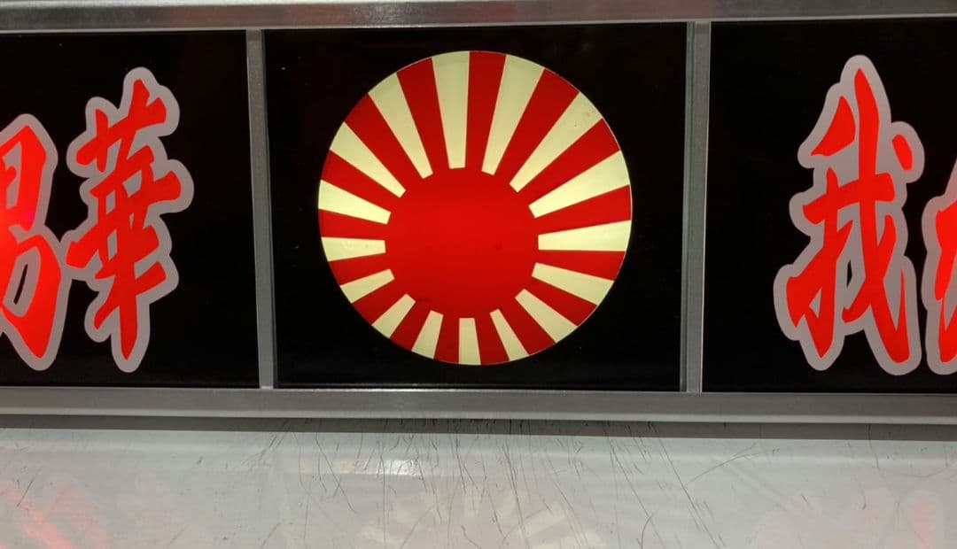 ワンマンアンドン灯827カーテンレール挟み込み取り付け仕様