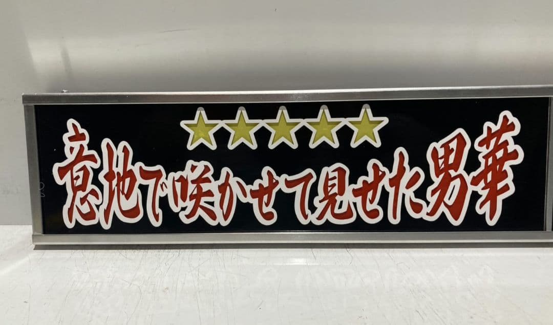 ワンマンアンドン灯827カーテンレール挟み込み取り付け仕様