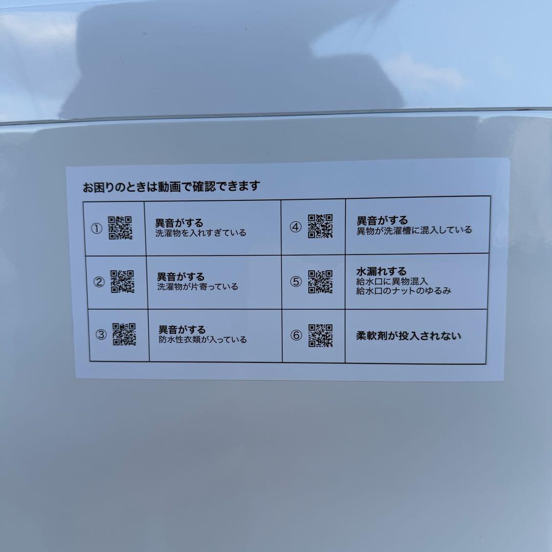 ● 美品 NITORI ニトリ 洗濯機 NTR60 6.0kg 2021年製