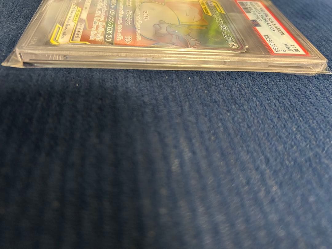 イーブイ&カビゴンGX タックボルトPSA9