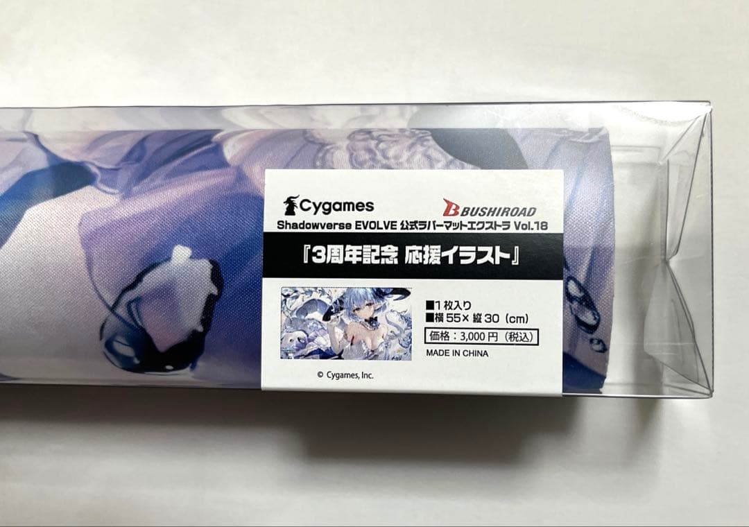 フィルレイン　プレイマット　新品未開封