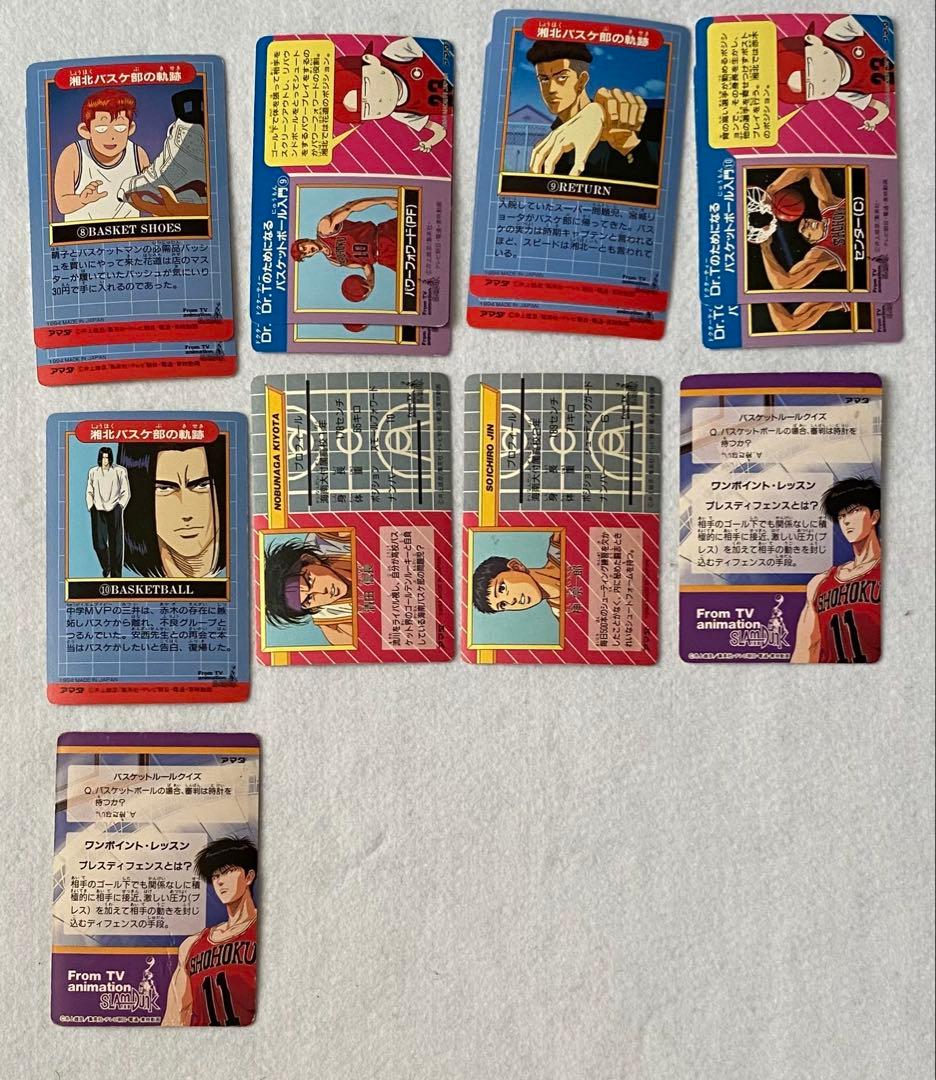 レア多数　スラムダンク　アマダ　PPカード　　SLAMDUNK 当時物