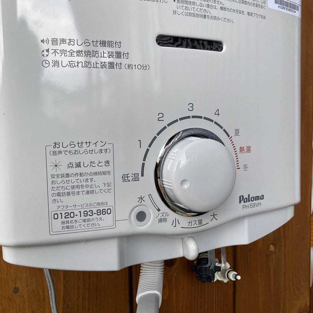 パロマ ガス瞬間湯沸かし器 LPガス PH-5BVH 100V
