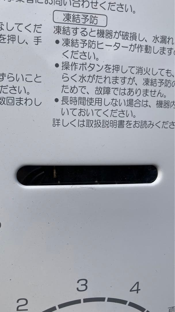 パロマ ガス瞬間湯沸かし器 LPガス PH-5BVH 100V