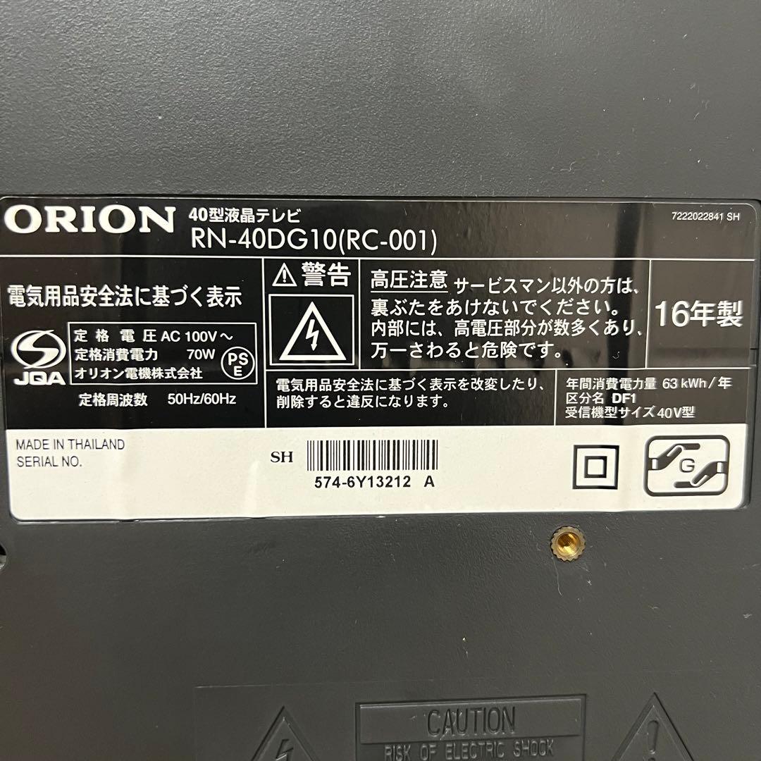 Ribon Usagiさん専用全国送料込オリオン40型TV目に優しいブルーカット