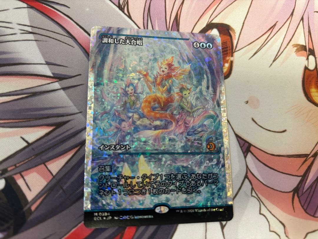 調和した大合唱 / Harmonized Crescendo フラクチャー 日版