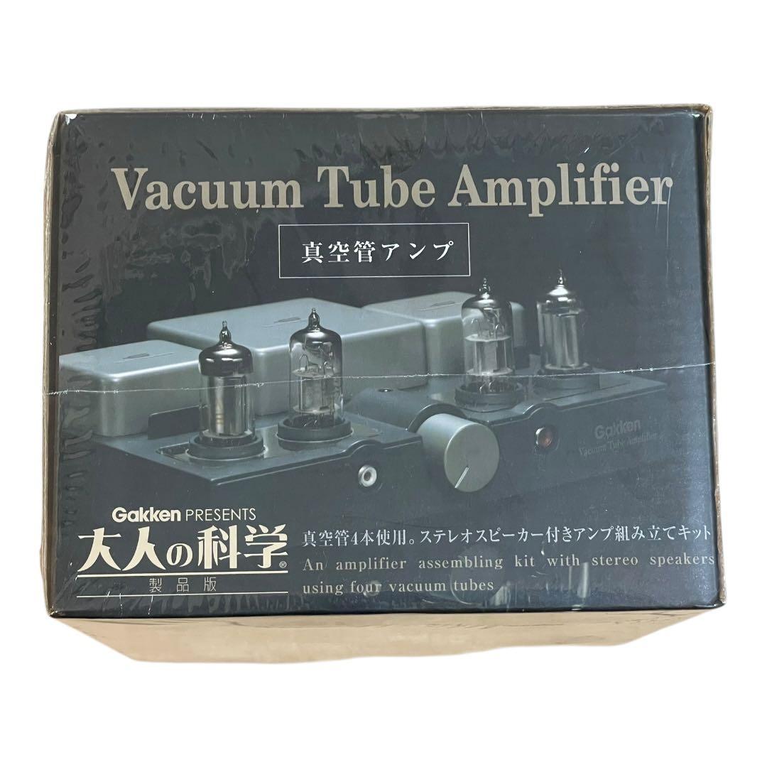 【未開封品】学研 大人の科学 真空管アンプ