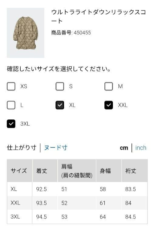 ユニクロ　ウルトラライトダウンリラックスコート　カーキ　3XL