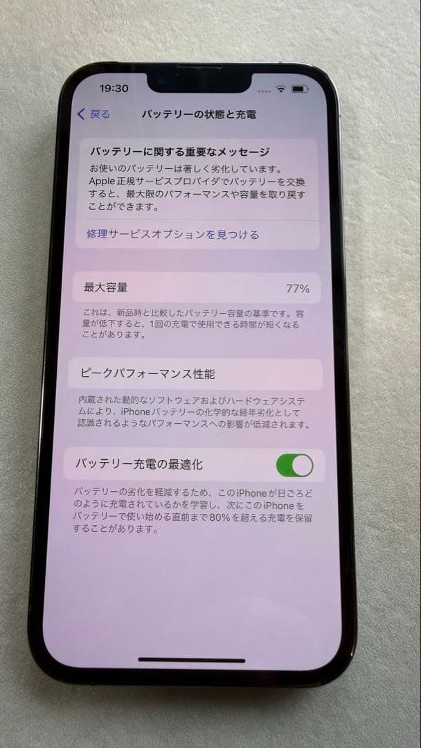 美品　iPhone 13Pro 256GB グラファイト SIMフリー