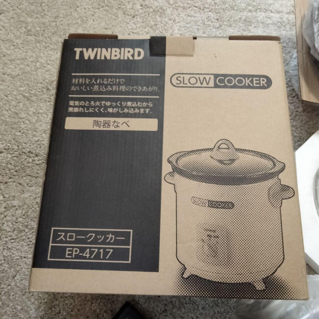 TWINBIRD ツインバード　スロークッカー EP-4717