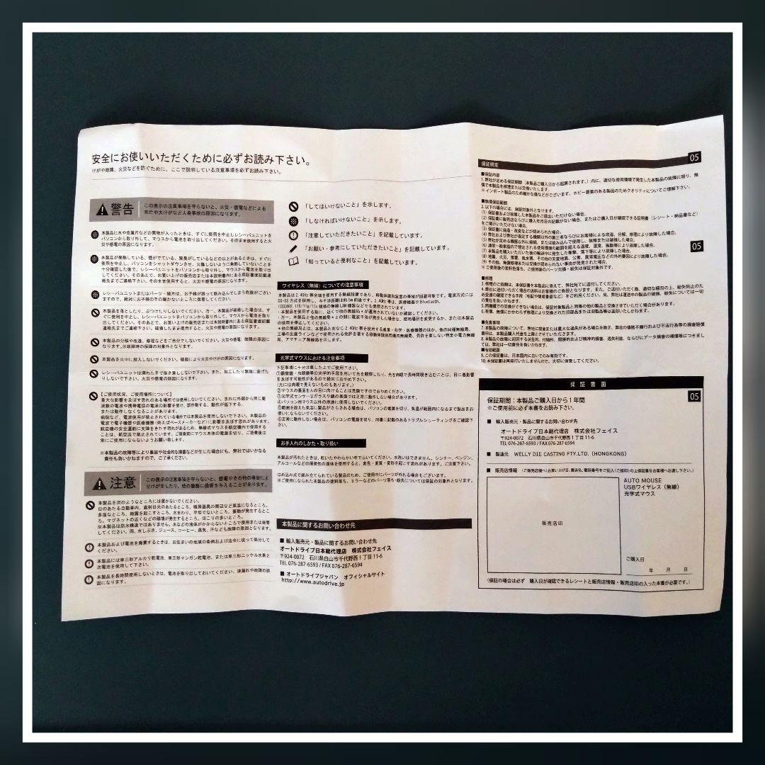 かなりレア！　AUTO MOUSE 製　ザビートル　ワイヤレスマウス
