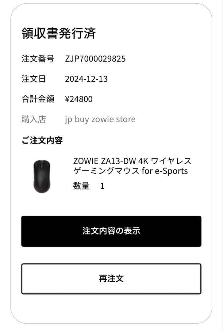 マウス・トラックボール BenQ zowie ZA13-DW
