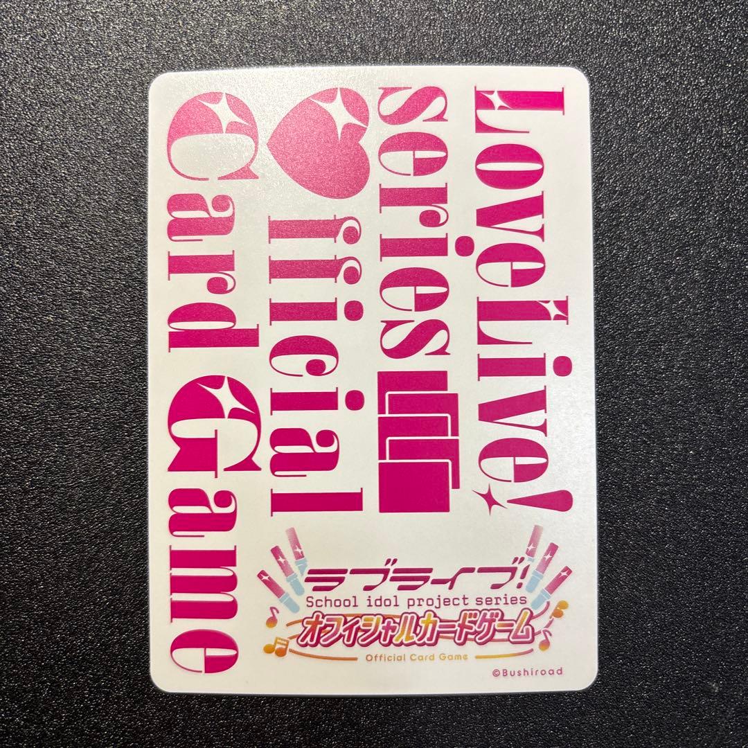 ラブカ PE+ 上原歩夢 ラブライブカード 虹ヶ咲 エネルギー