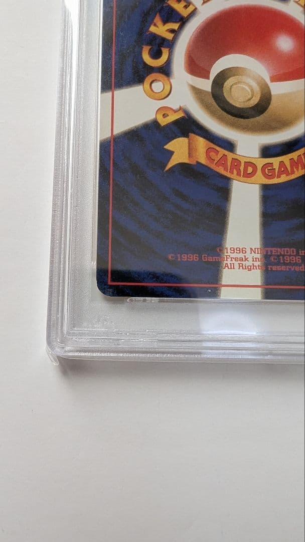 ま*ひ様 ピカチュウ 旧裏　PSA9　マークあり　ポケカ　ポケモンカード