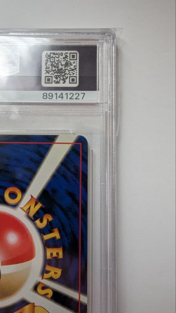 ま*ひ様 ピカチュウ 旧裏　PSA9　マークあり　ポケカ　ポケモンカード