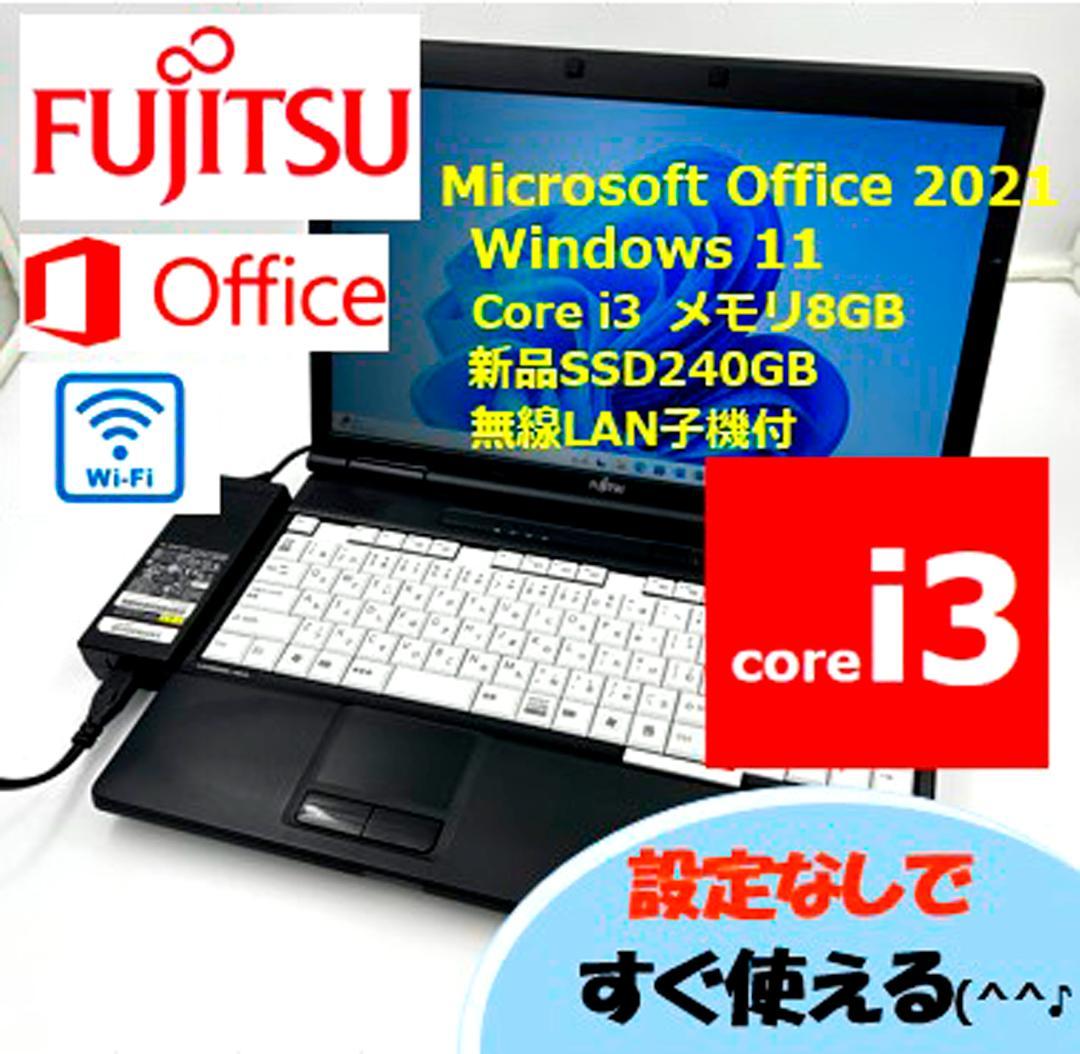 ノートパソコン windows11 オフィス付き core i5 A561/D