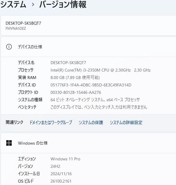 ノートパソコン windows11 オフィス付き core i5 A561/D