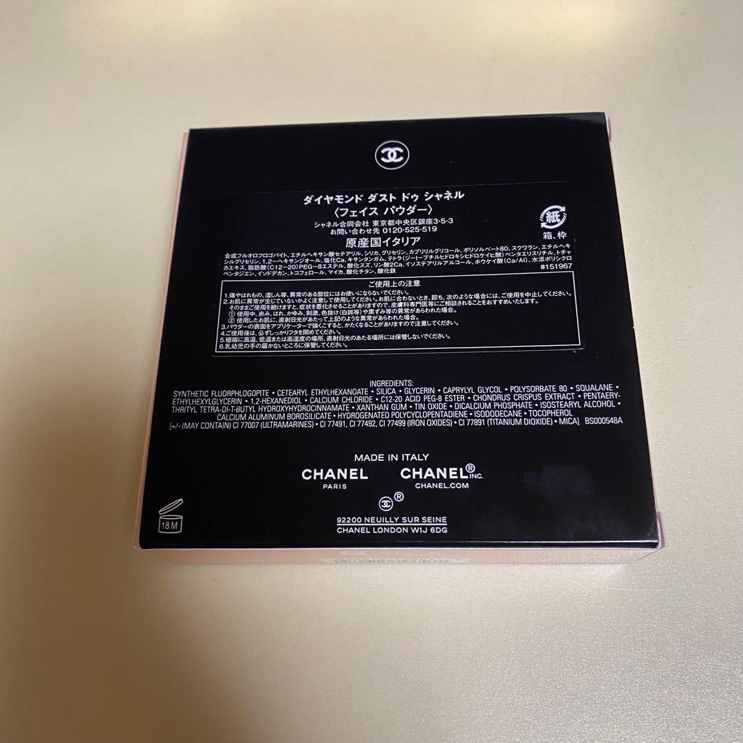 CHANEL ダイヤモンドダストドゥシャネル　フェイスパウダー