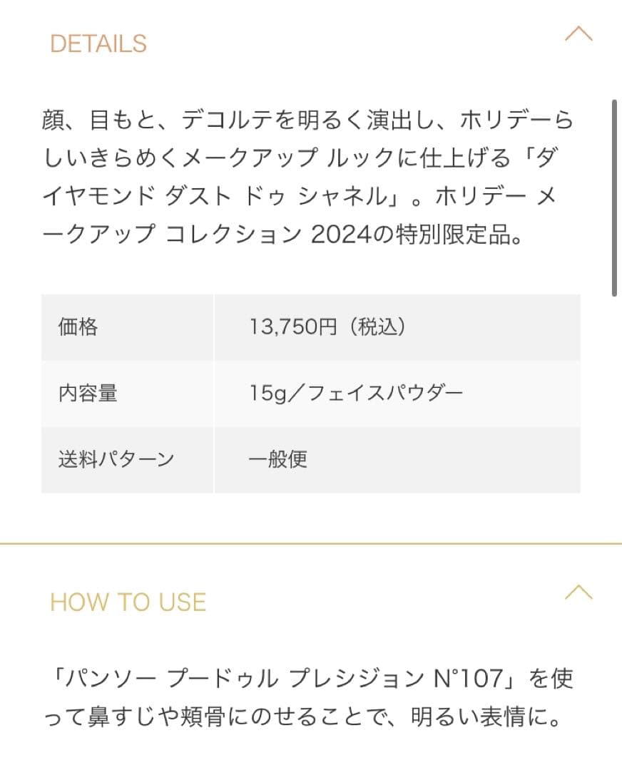 CHANEL ダイヤモンドダストドゥシャネル　フェイスパウダー