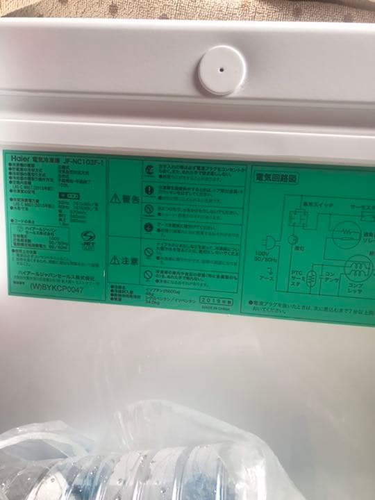 冷蔵庫・冷凍庫 Haier JF-NC103F1