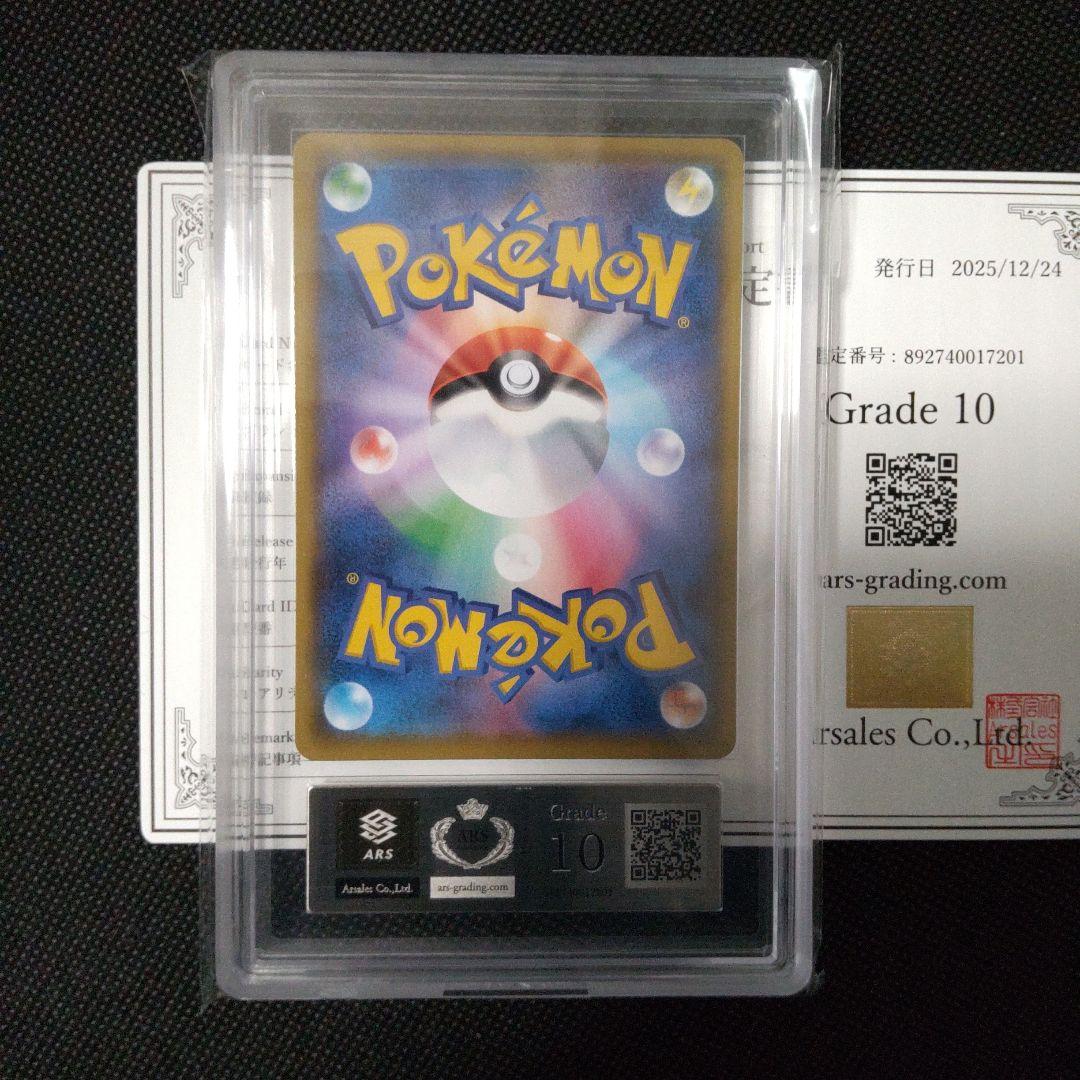 ブラッキー 25th 25周年 プロモ ARS10 PSA10相当