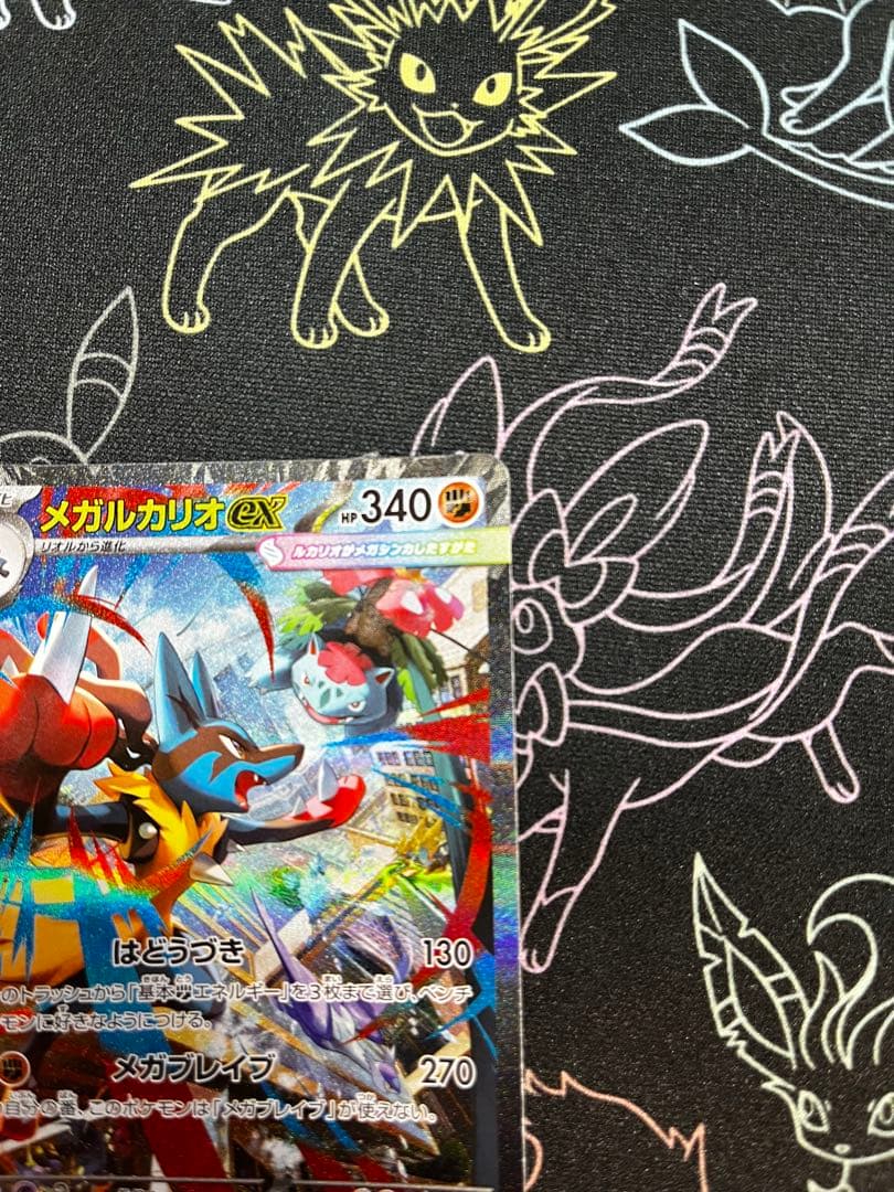 【おまけ付き】メガルカリオex （SAR）