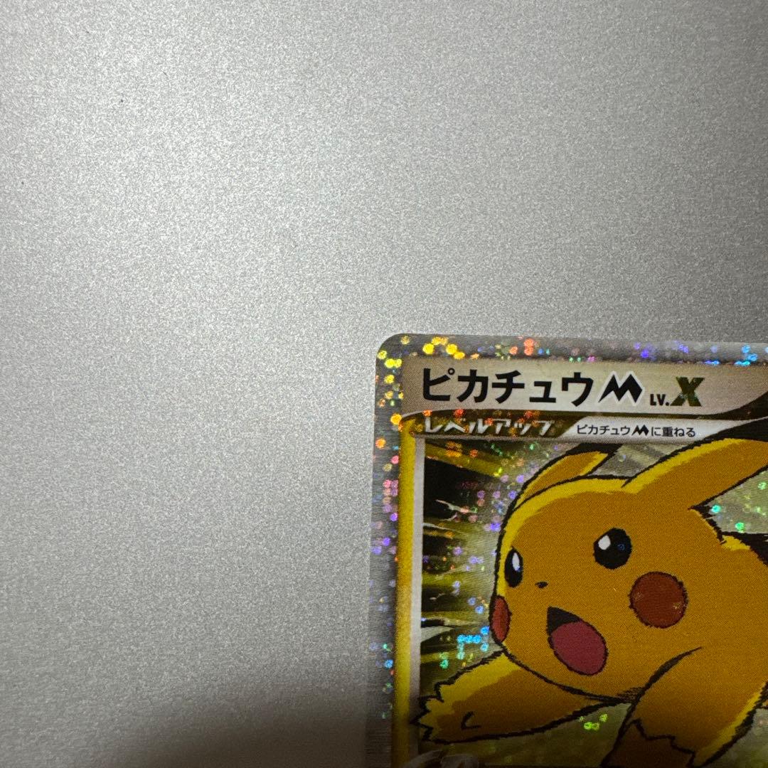 ピカチュウM[ムービー] PROMO DPt-Pプロモカード 043/051