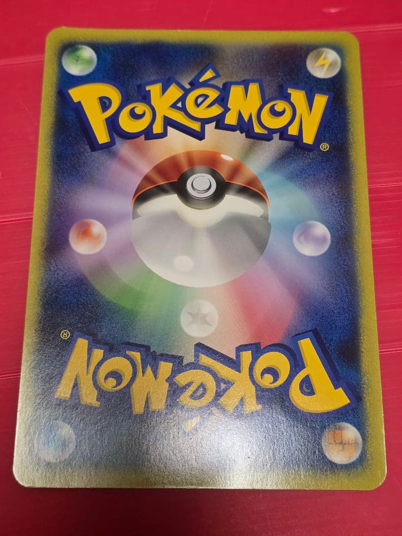 ポケモンカード　誕生日カード　ポケモンセンター ジャンボ　ピカチュウ