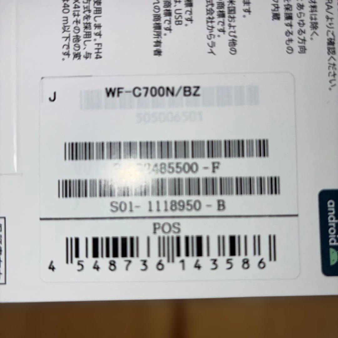 新品未使用ソニーワイヤレスノイキャンステレオヘッドセット￼ WF-C700N