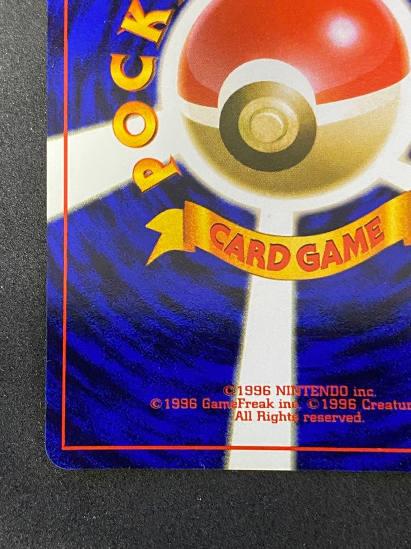 ピクシー　旧裏　十字ホロ　全面ホロ　完品相当