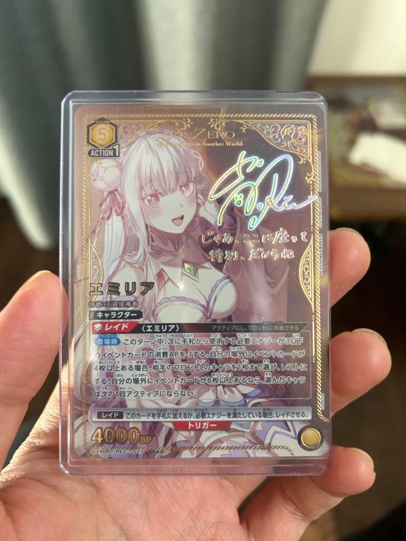 ユニオンアリーナ　リゼロ　エミリア　SR★★ パラレル　サイン