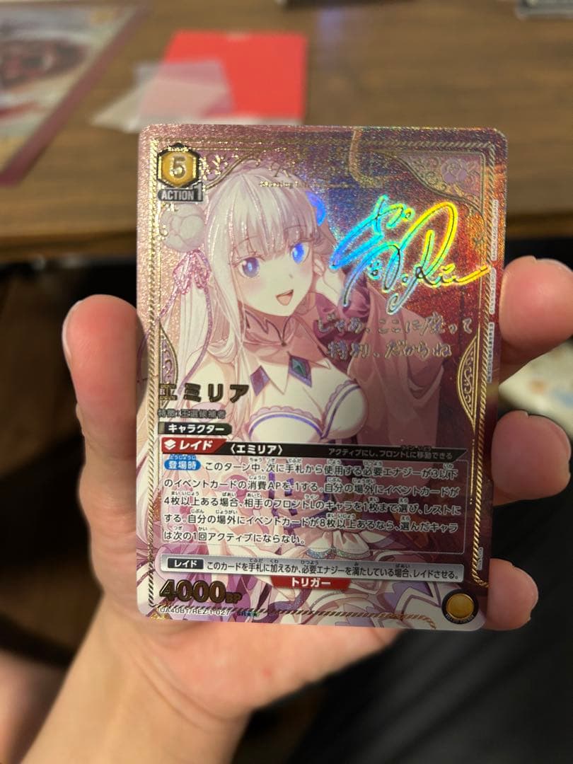 ユニオンアリーナ　リゼロ　エミリア　SR★★ パラレル　サイン