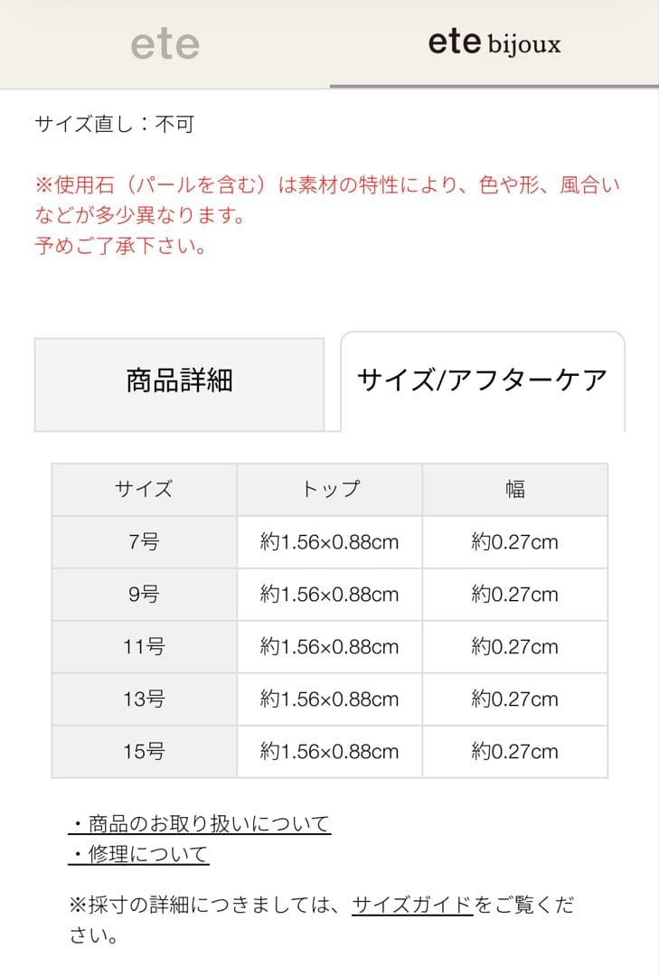 15号【ete白蝶貝シェルタイトシマーリング】