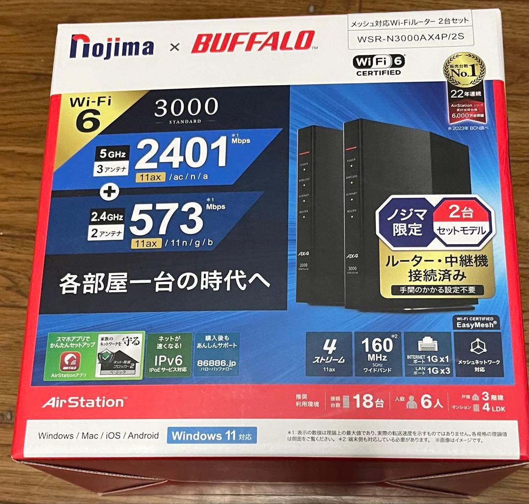 BUFFALO WSR-N3000AX4P/2S Wi-Fi 6 ルーター