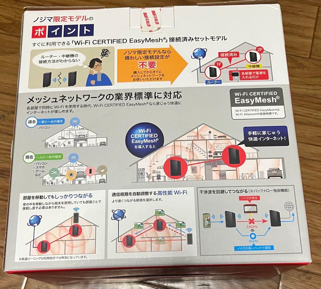 BUFFALO WSR-N3000AX4P/2S Wi-Fi 6 ルーター