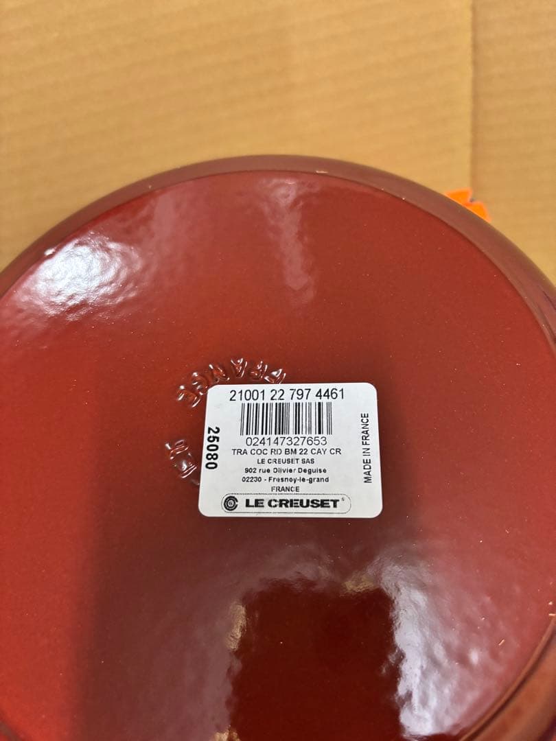 ルクルーゼ　ココット・ロンド 22cm カイエン　新品未使用品