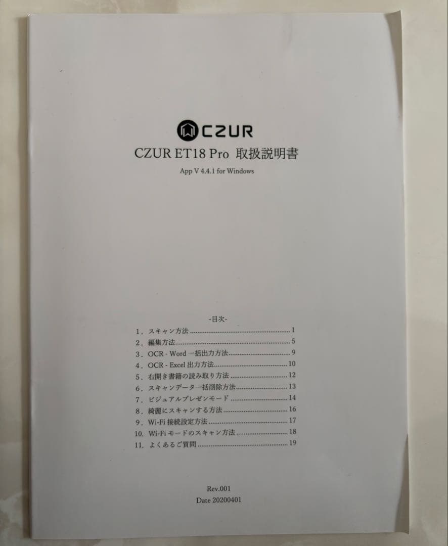 CZUR ET18 Pro ドキュメントスキャナー