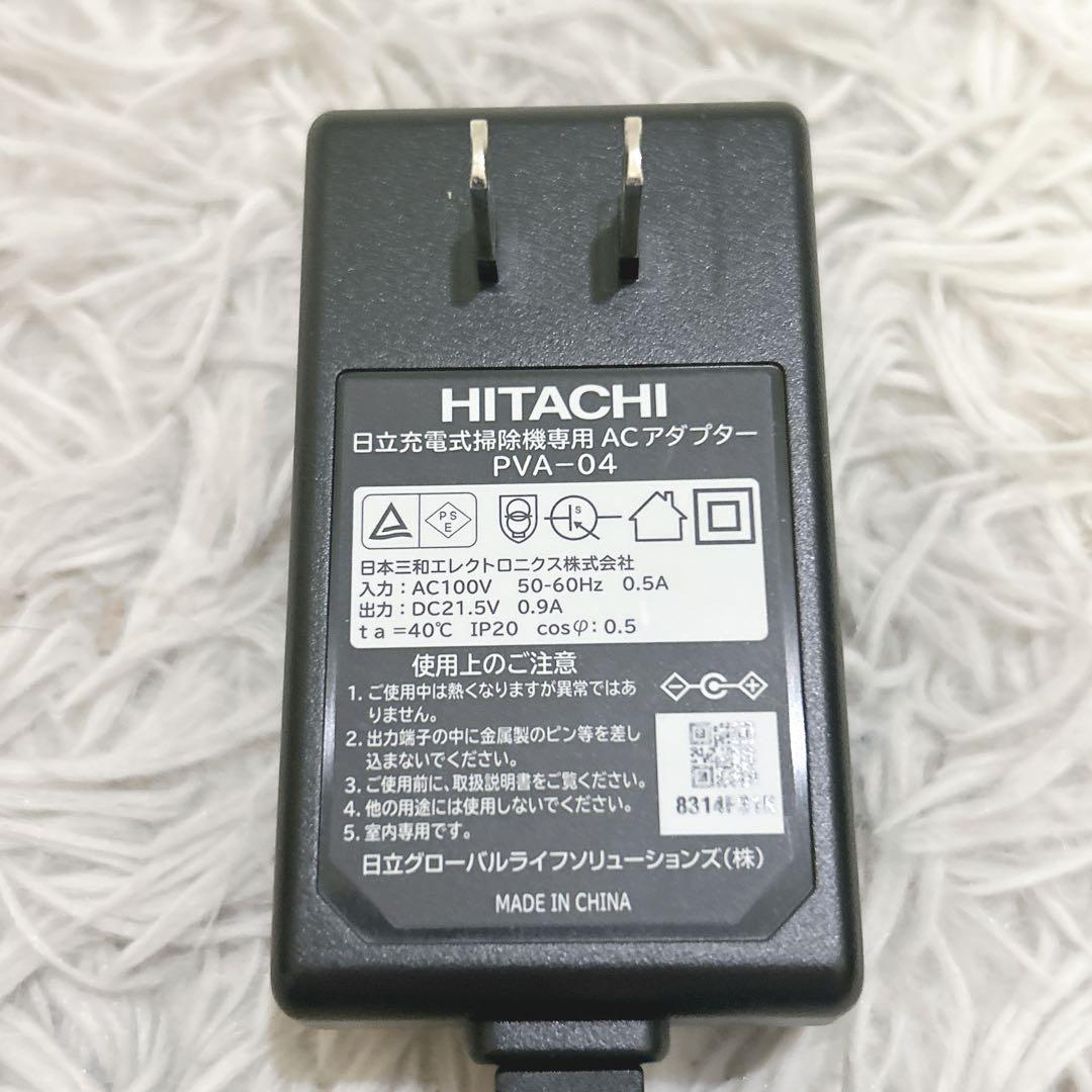 【美品】日立 ラクかる本体 充電器 PV-BHL3000J 2022年製 セット