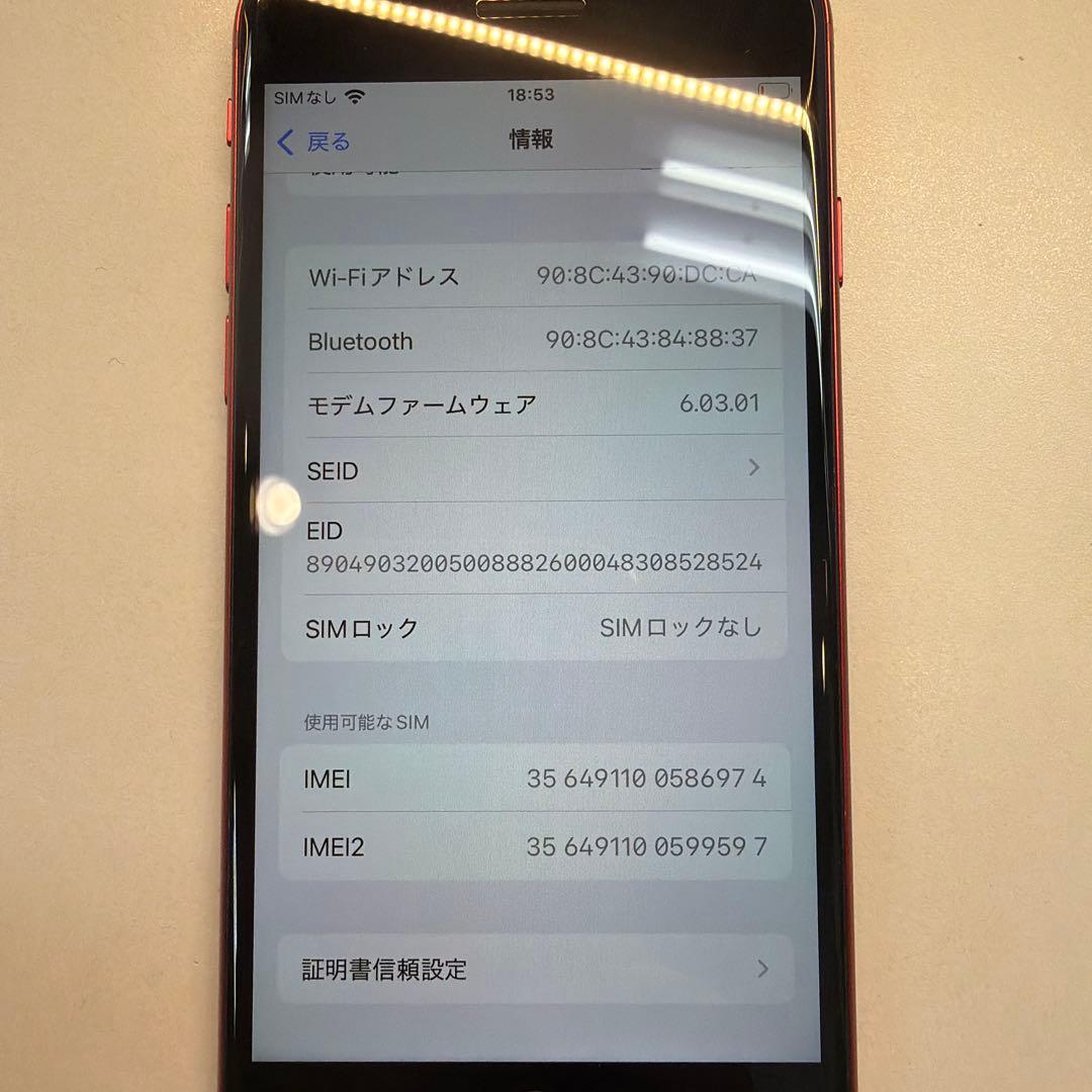 訳あり iPhone SE2 256GB レッド 100% 指紋認証不可