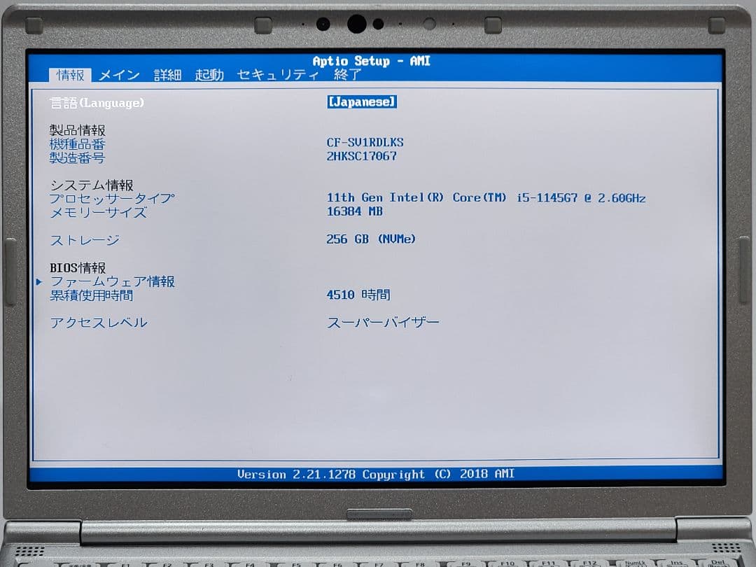 レッツノートCF-SV1★16G★256GB★Office[293]