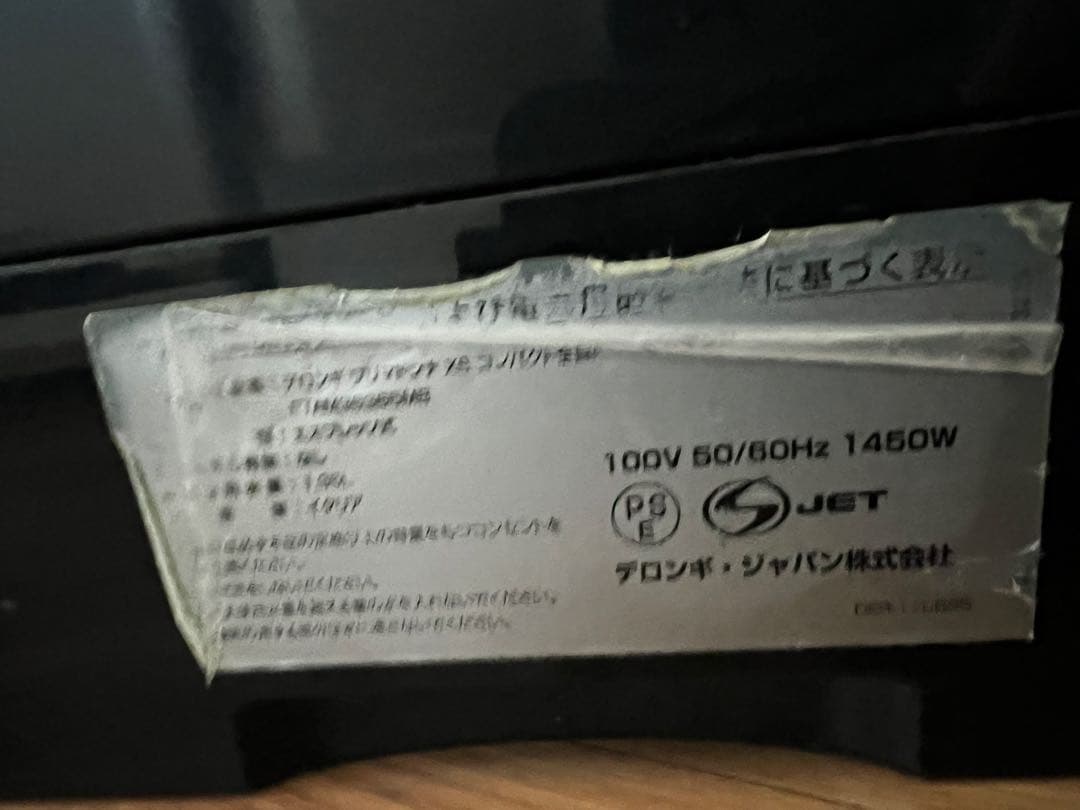 デロンギ エスプレッソマシーン プリマドンナXS (送料込)