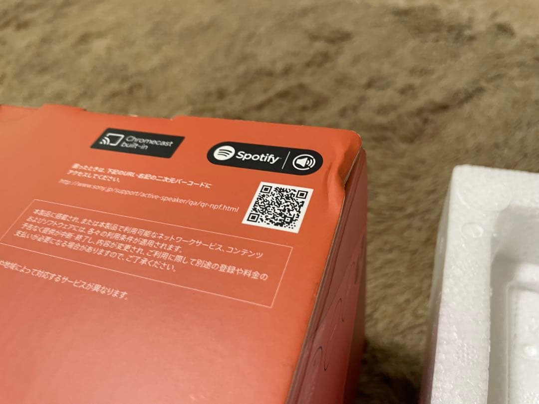 SONY SRS-HG10 オレンジ