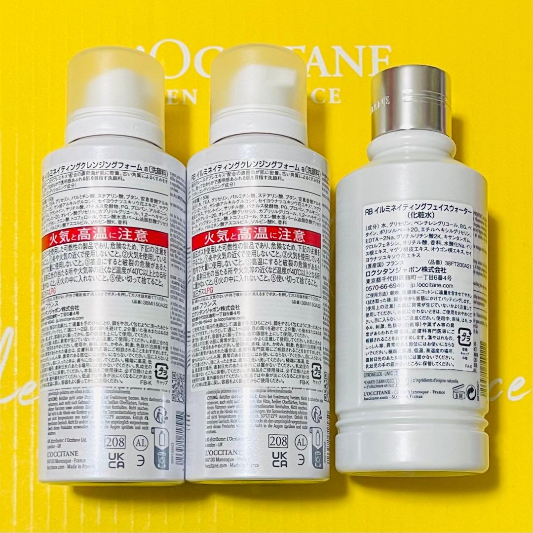 ロクシタン レーヌブランシュ イルミネイティングクレンジングとフェイスウォーター