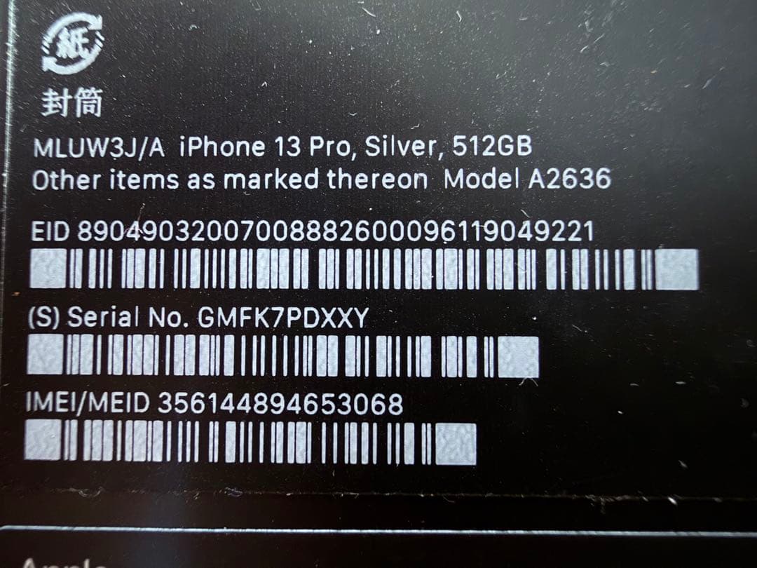 Apple iPhone 13 Pro シルバー 6.1インチ