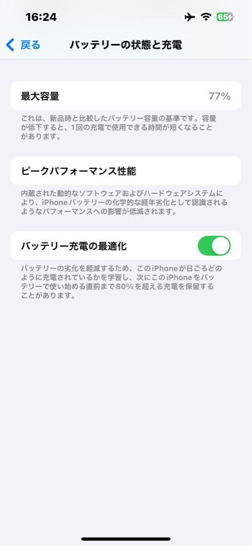 Apple iPhone 13 Pro シルバー 6.1インチ